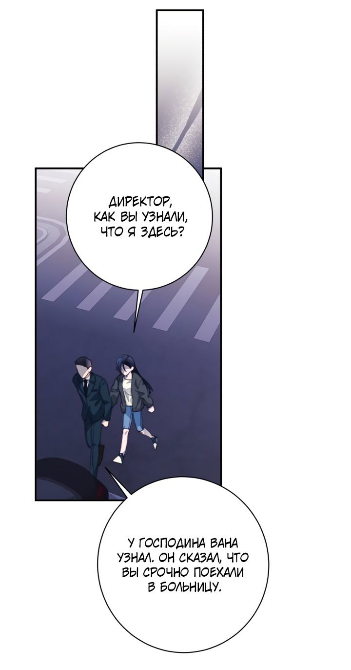 Манга Ночь, в которую я была поймана - Глава 29 Страница 41