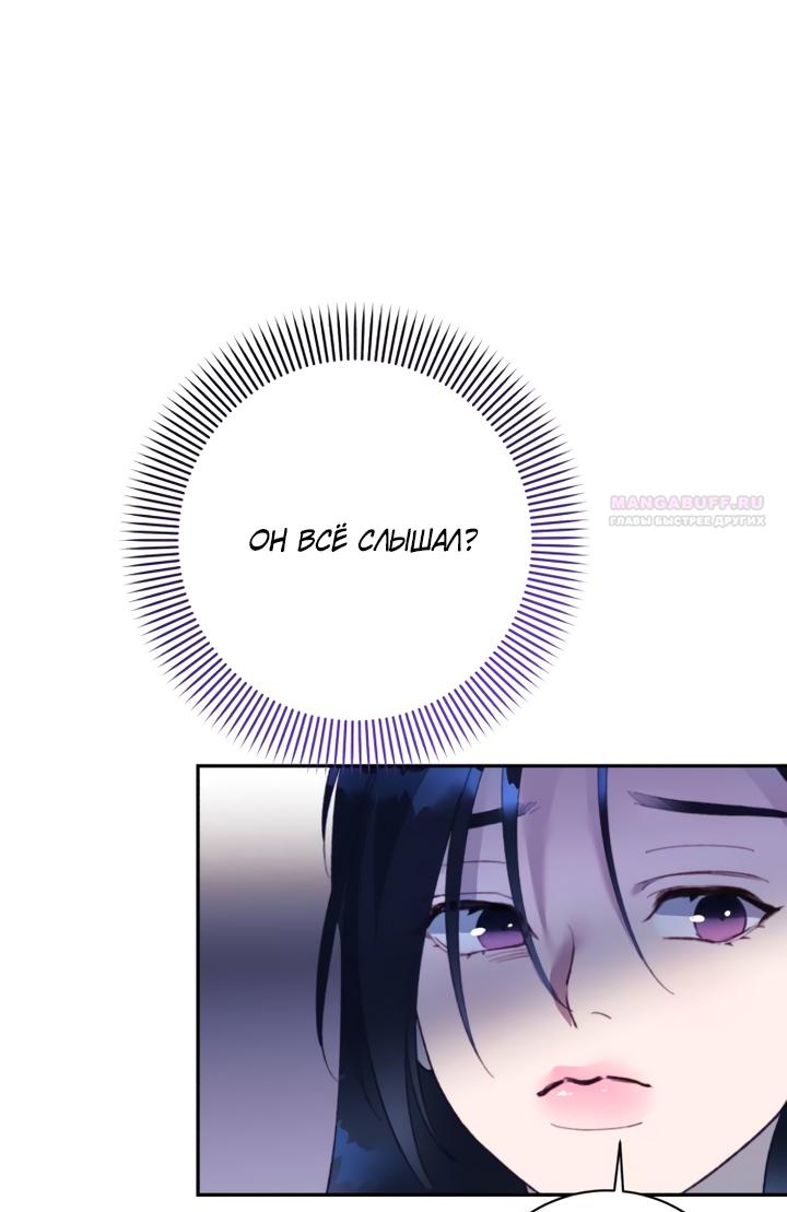 Манга Ночь, в которую я была поймана - Глава 29 Страница 42
