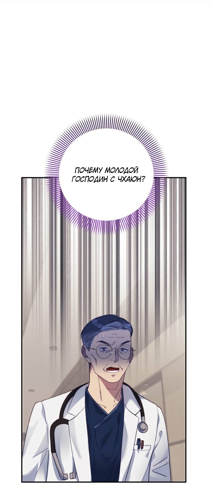 Манга Ночь, в которую я была поймана - Глава 29 Страница 39