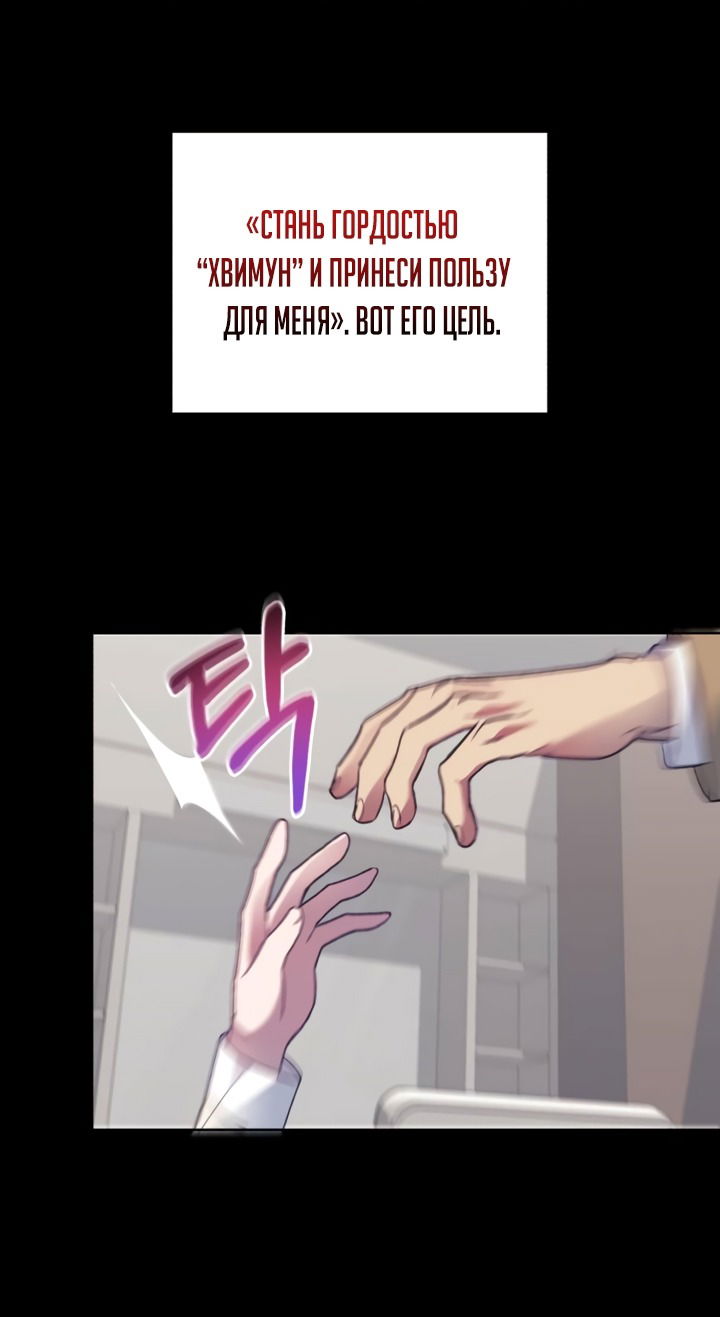 Манга Ночь, в которую я была поймана - Глава 29 Страница 19