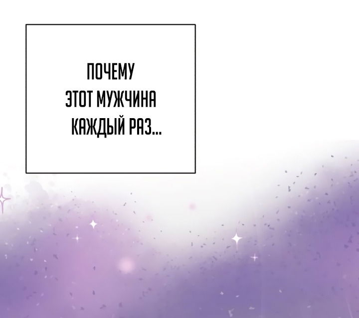 Манга Ночь, в которую я была поймана - Глава 29 Страница 63