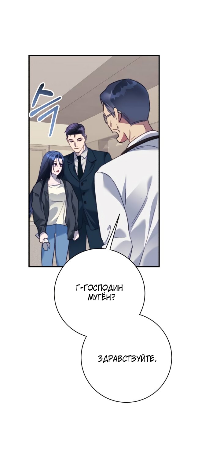 Манга Ночь, в которую я была поймана - Глава 29 Страница 35
