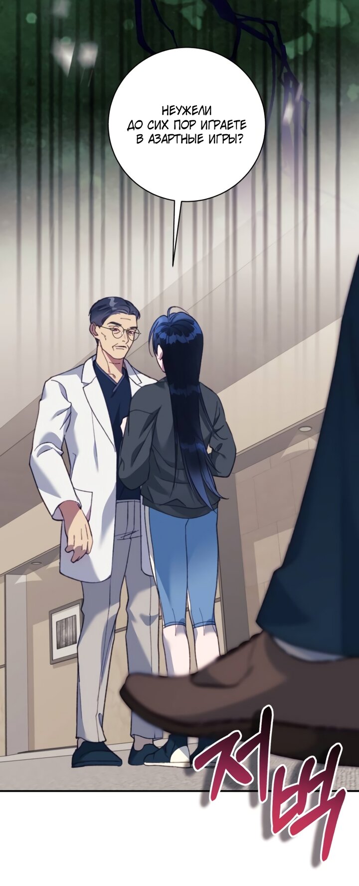 Манга Ночь, в которую я была поймана - Глава 29 Страница 31