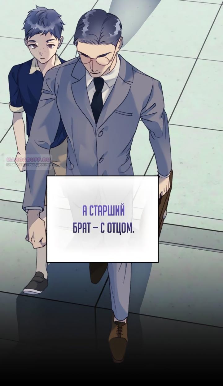 Манга Ночь, в которую я была поймана - Глава 29 Страница 14