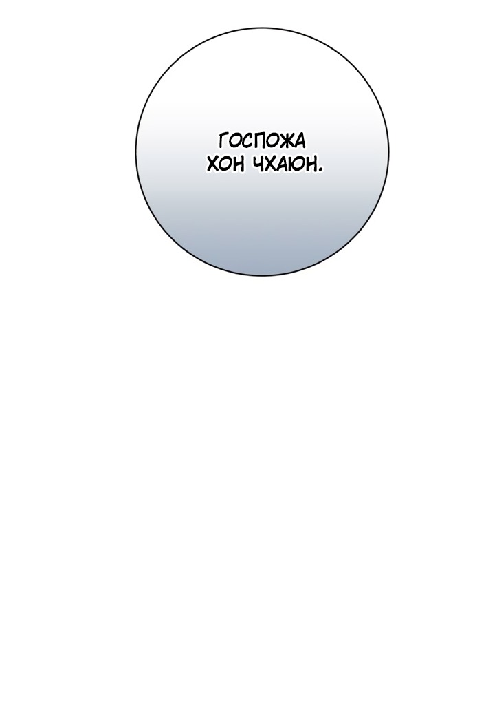 Манга Ночь, в которую я была поймана - Глава 29 Страница 32
