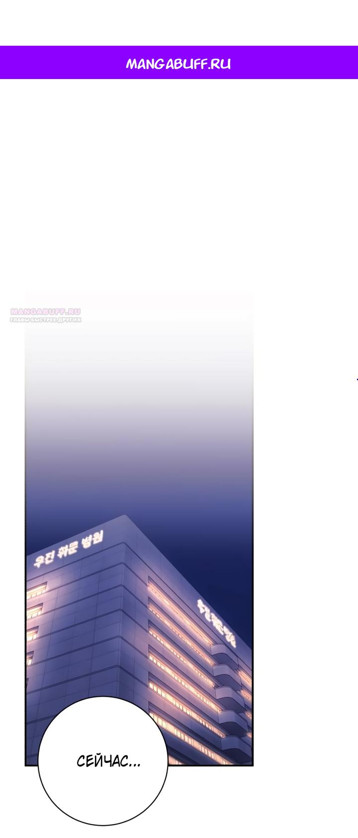 Манга Ночь, в которую я была поймана - Глава 29 Страница 1