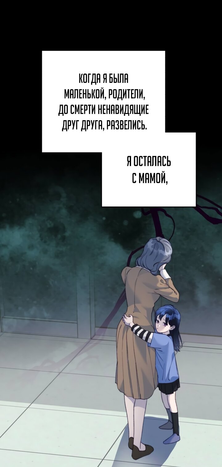 Манга Ночь, в которую я была поймана - Глава 29 Страница 13