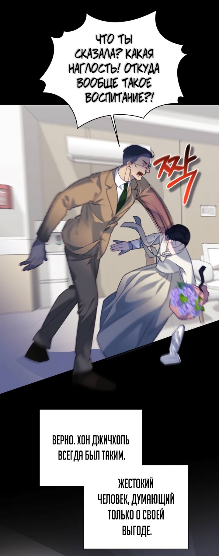 Манга Ночь, в которую я была поймана - Глава 29 Страница 21