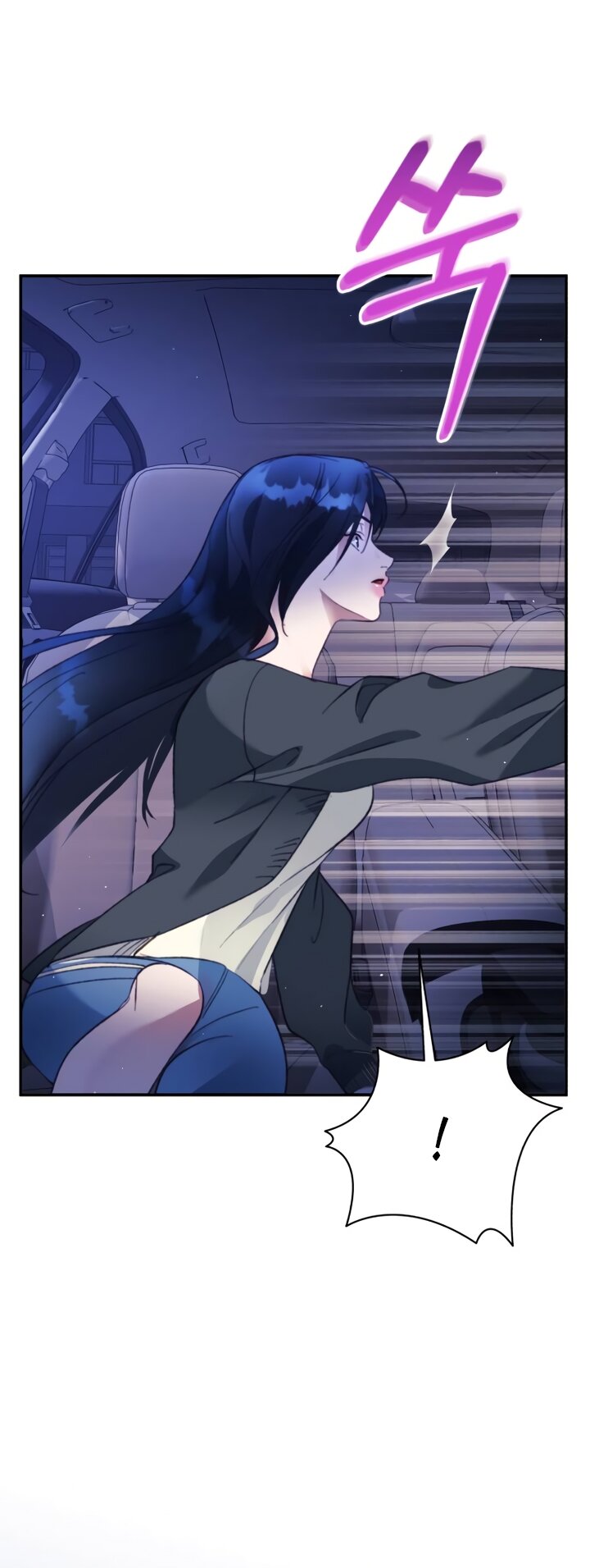 Манга Ночь, в которую я была поймана - Глава 29 Страница 47