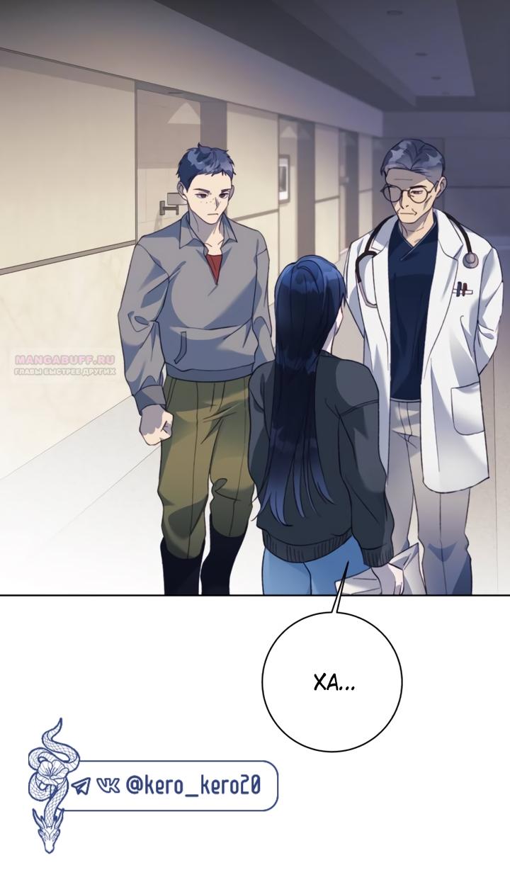 Манга Ночь, в которую я была поймана - Глава 29 Страница 22