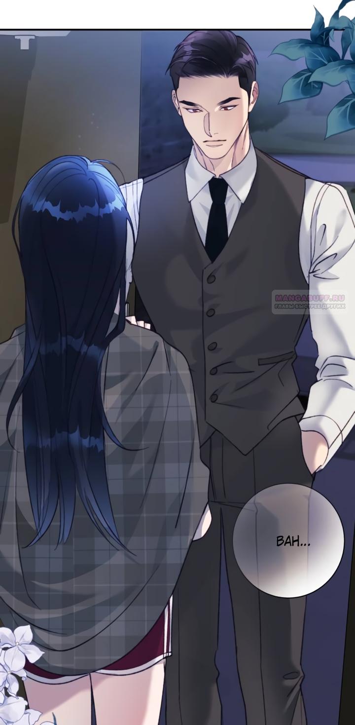 Манга Ночь, в которую я была поймана - Глава 28 Страница 18