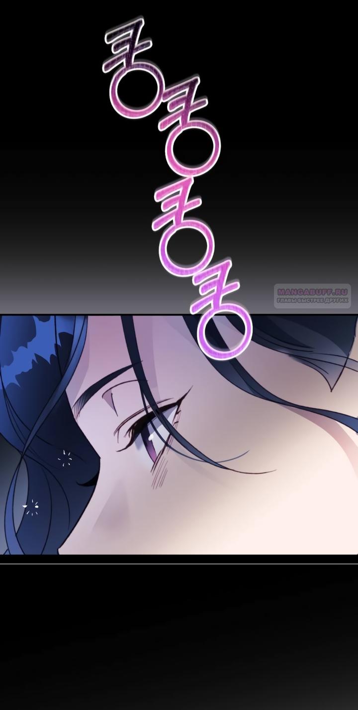 Манга Ночь, в которую я была поймана - Глава 28 Страница 14