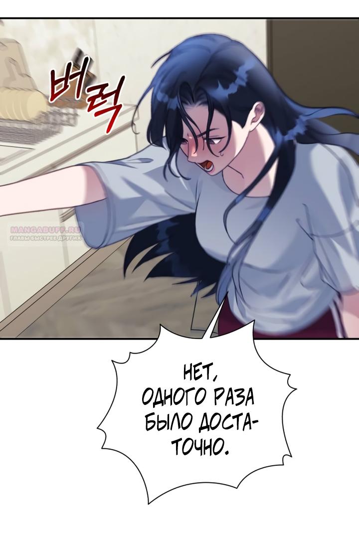 Манга Ночь, в которую я была поймана - Глава 28 Страница 34