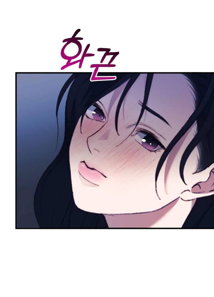 Манга Ночь, в которую я была поймана - Глава 28 Страница 59