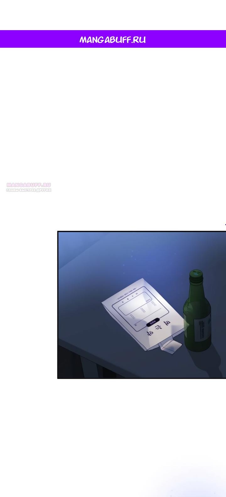 Манга Ночь, в которую я была поймана - Глава 28 Страница 1