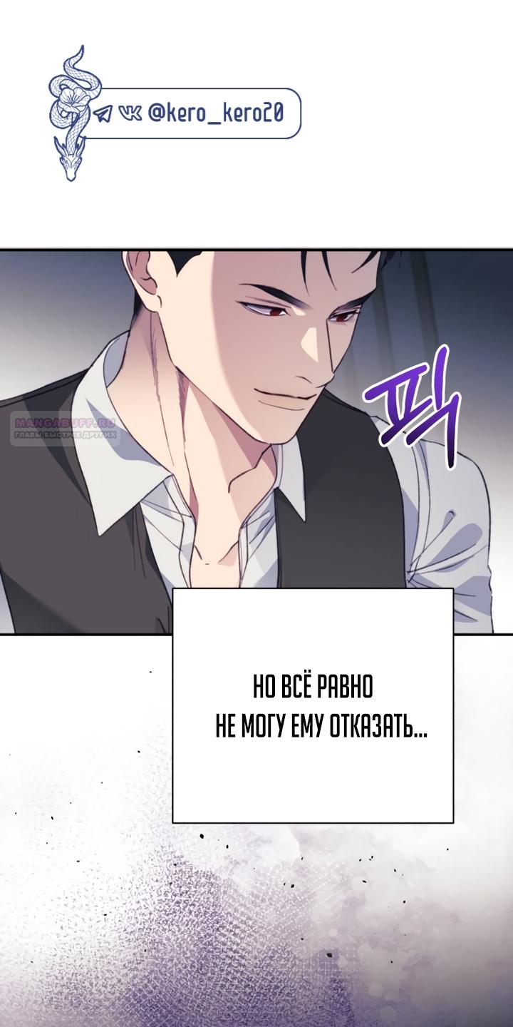 Манга Ночь, в которую я была поймана - Глава 28 Страница 50