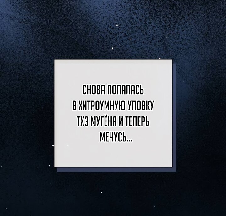 Манга Ночь, в которую я была поймана - Глава 28 Страница 39