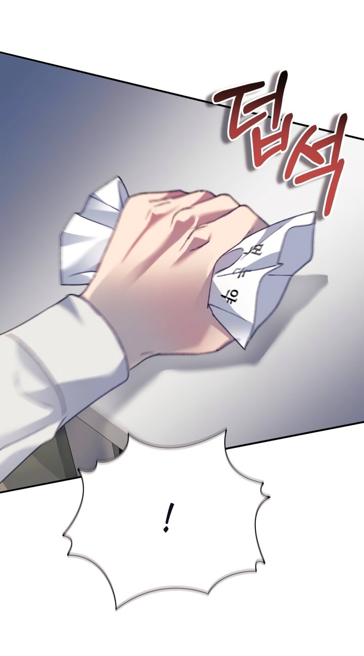 Манга Ночь, в которую я была поймана - Глава 28 Страница 25