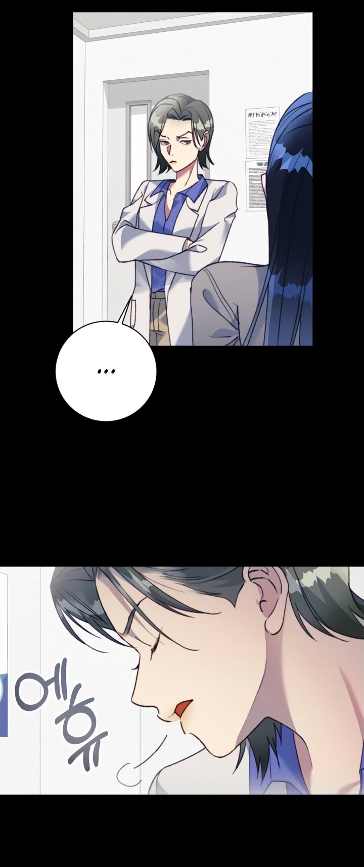 Манга Ночь, в которую я была поймана - Глава 28 Страница 8