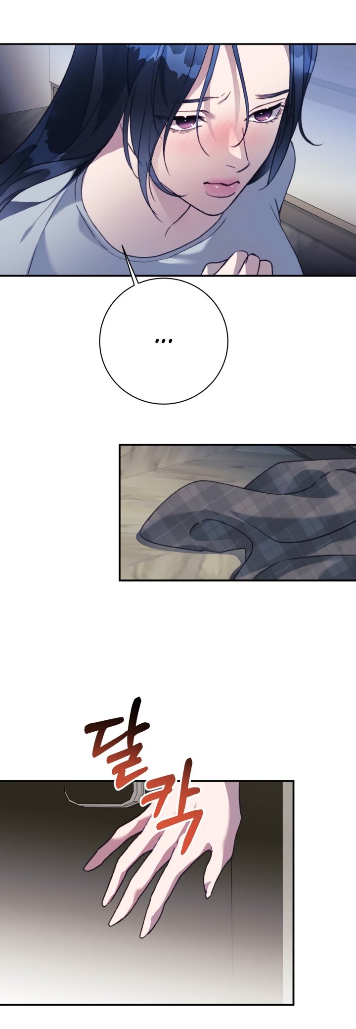 Манга Ночь, в которую я была поймана - Глава 28 Страница 21