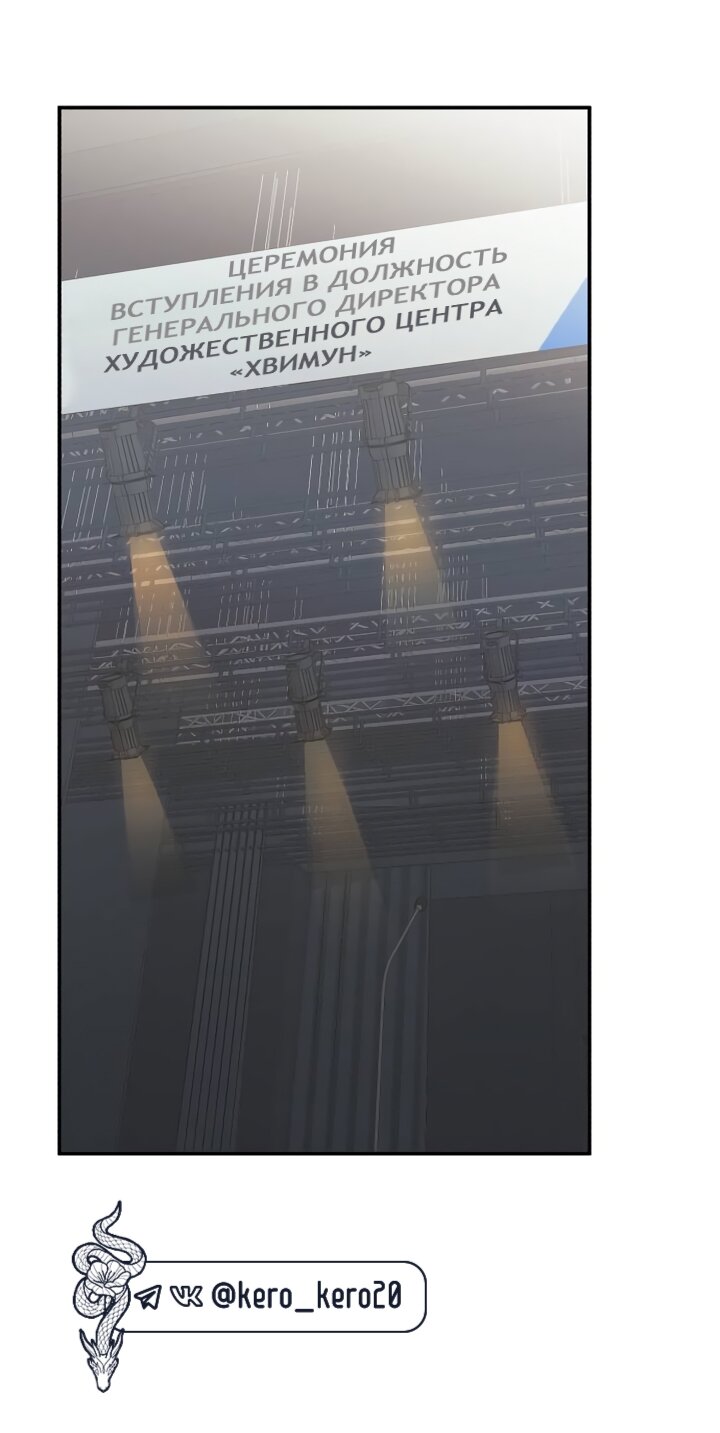 Манга Ночь, в которую я была поймана - Глава 27 Страница 21