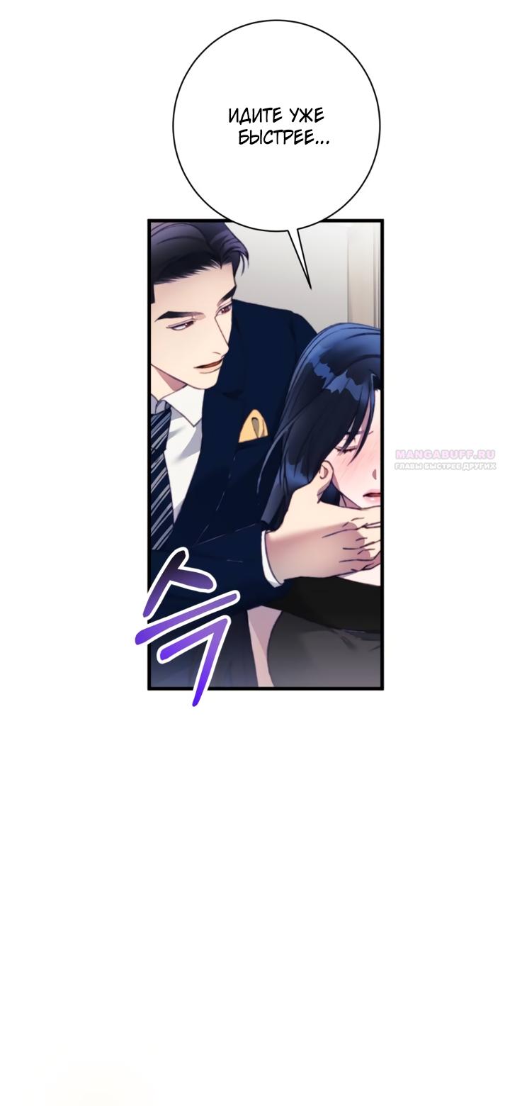 Манга Ночь, в которую я была поймана - Глава 27 Страница 10