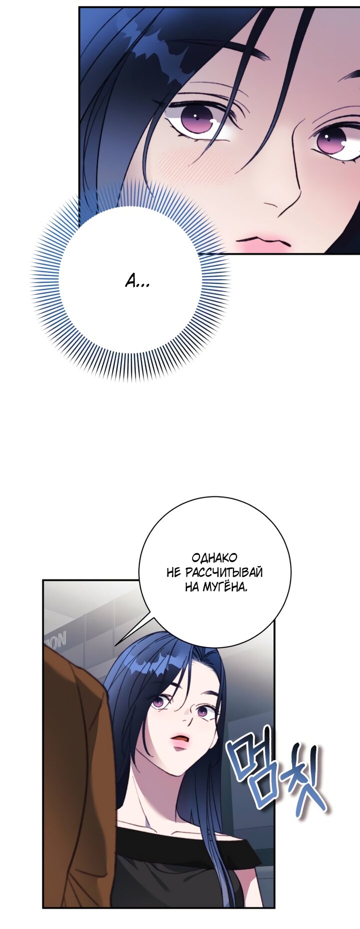 Манга Ночь, в которую я была поймана - Глава 27 Страница 44