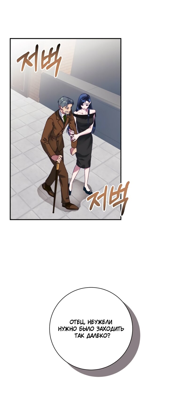 Манга Ночь, в которую я была поймана - Глава 27 Страница 15