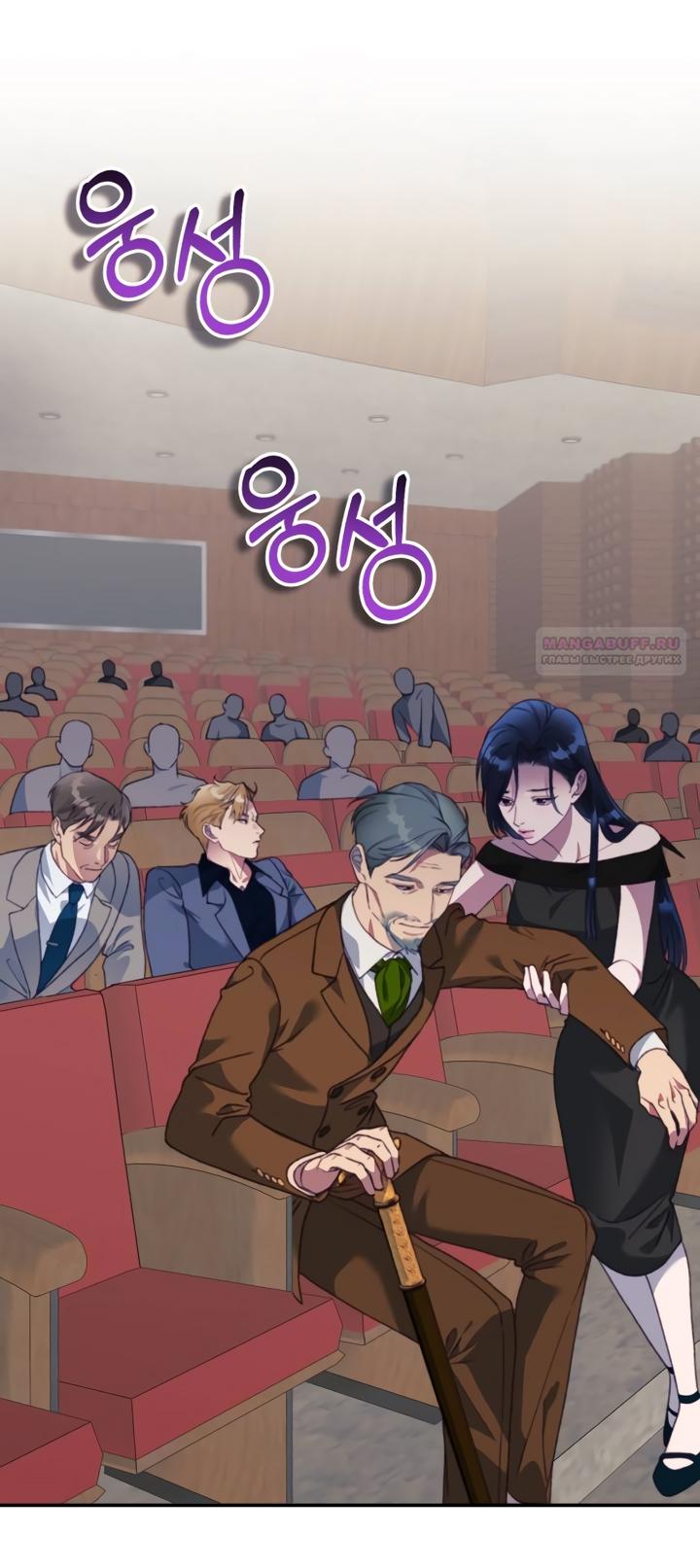 Манга Ночь, в которую я была поймана - Глава 27 Страница 22
