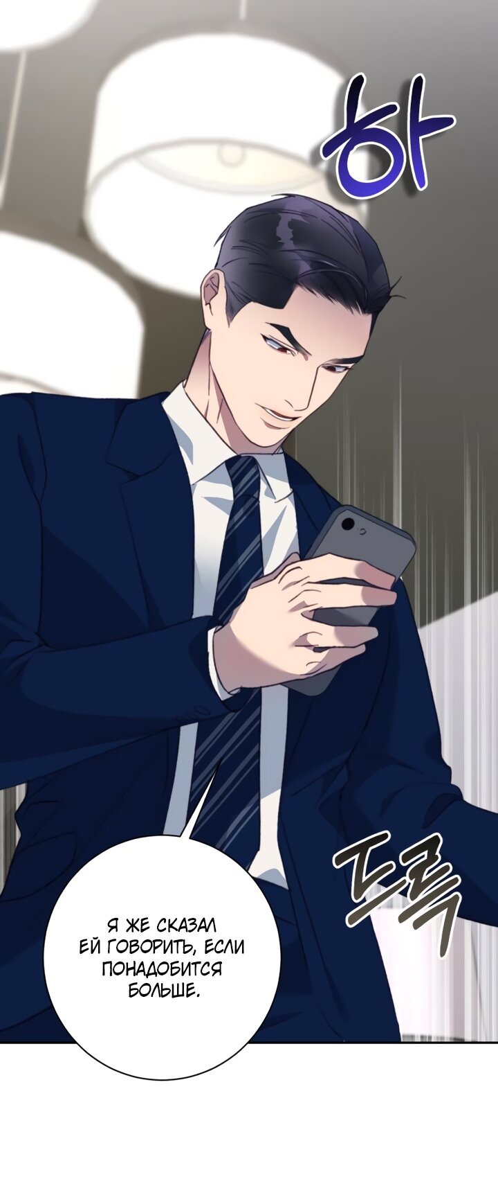 Манга Ночь, в которую я была поймана - Глава 27 Страница 64