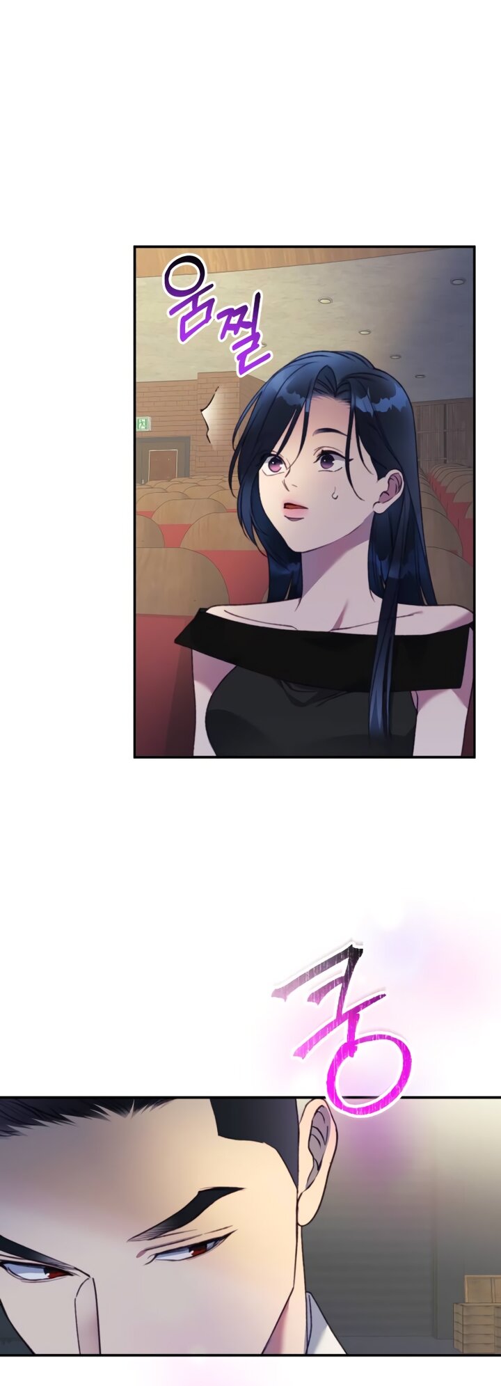 Манга Ночь, в которую я была поймана - Глава 27 Страница 28