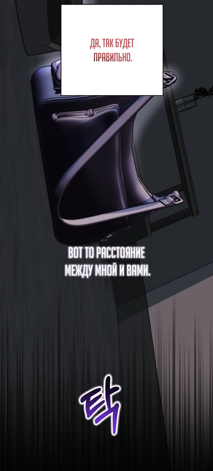 Манга Ночь, в которую я была поймана - Глава 27 Страница 57