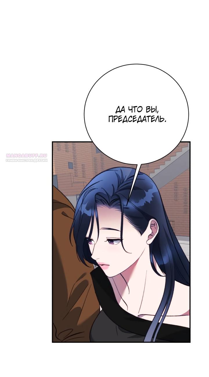 Манга Ночь, в которую я была поймана - Глава 27 Страница 42