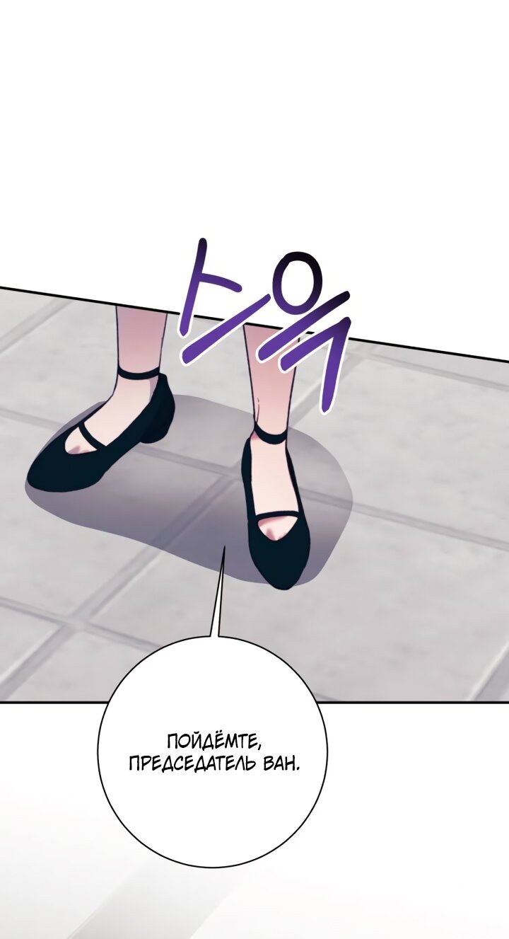 Манга Ночь, в которую я была поймана - Глава 27 Страница 40