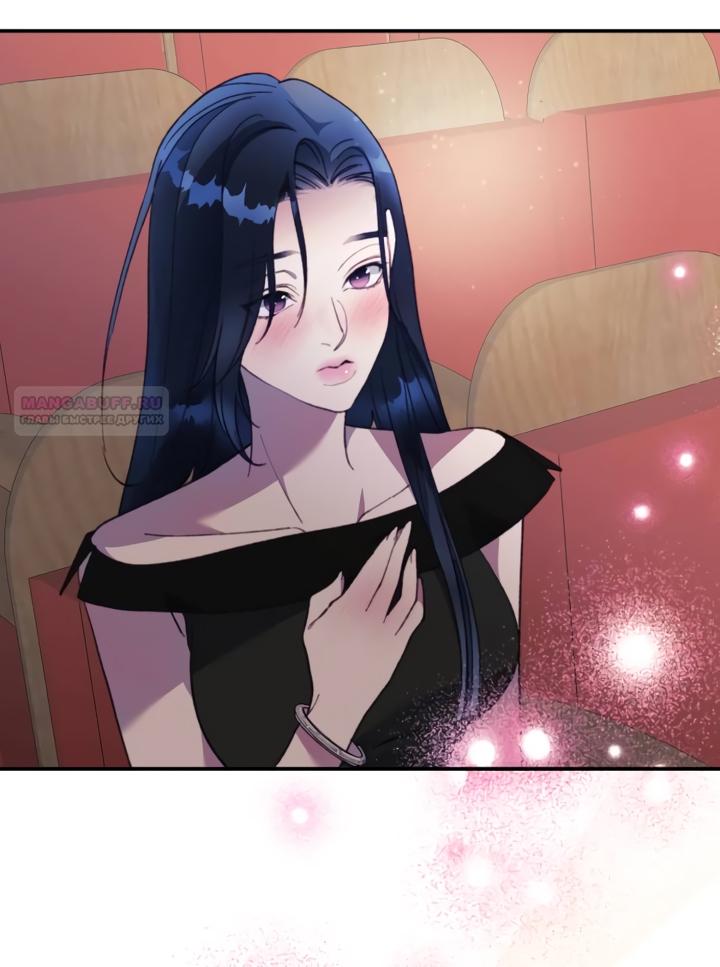 Манга Ночь, в которую я была поймана - Глава 27 Страница 38