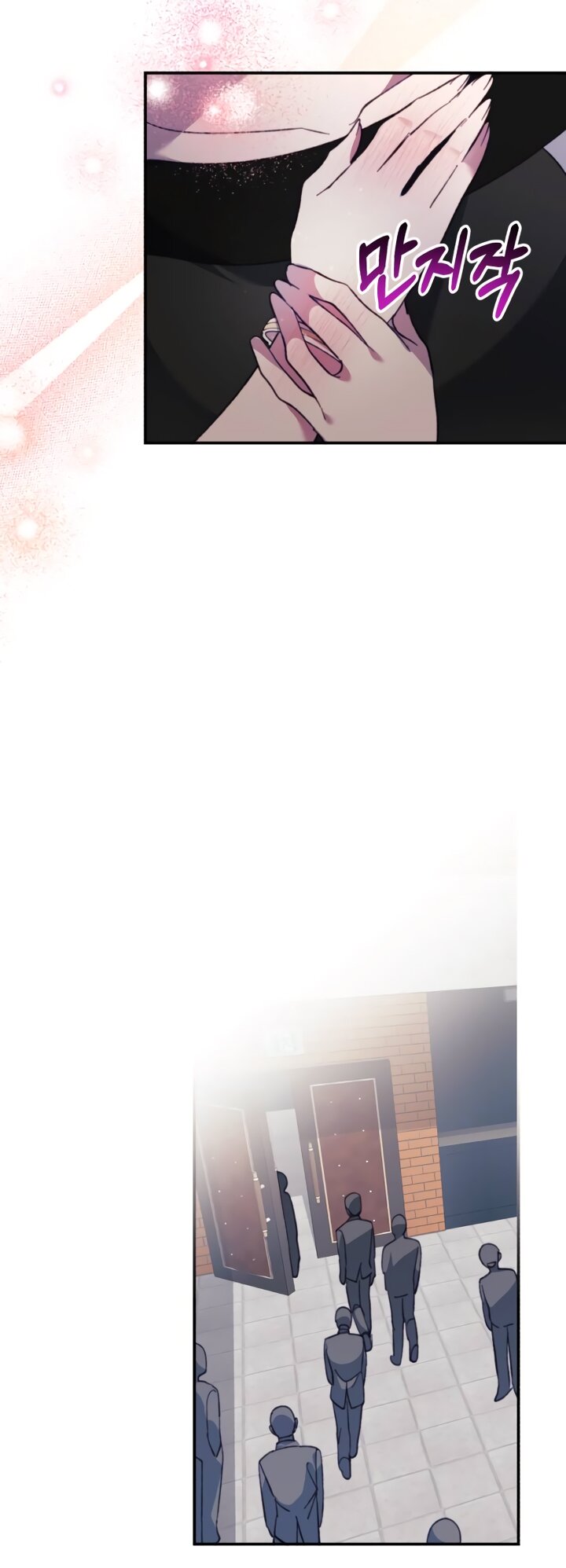 Манга Ночь, в которую я была поймана - Глава 27 Страница 39