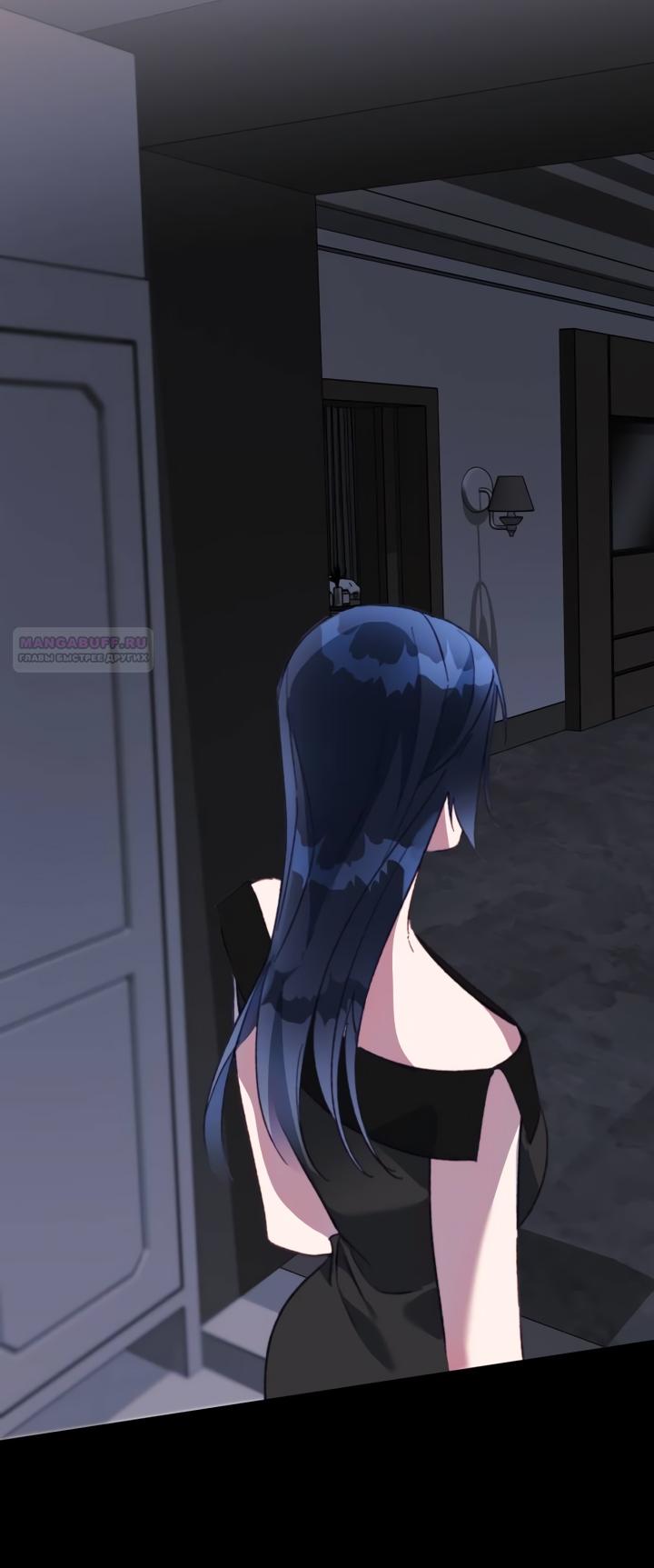 Манга Ночь, в которую я была поймана - Глава 27 Страница 50