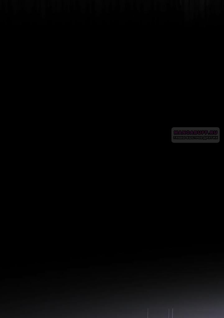 Манга Ночь, в которую я была поймана - Глава 27 Страница 58