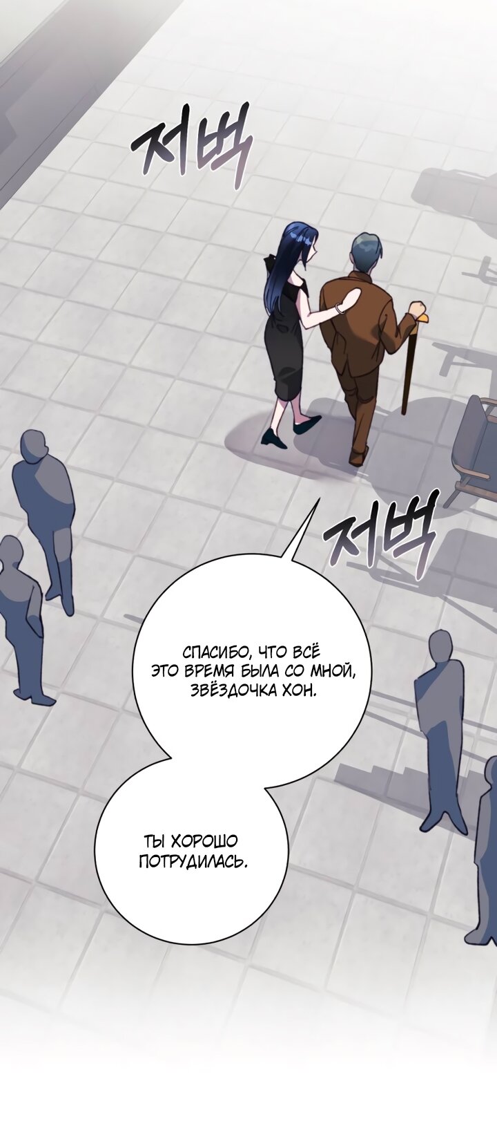 Манга Ночь, в которую я была поймана - Глава 27 Страница 41