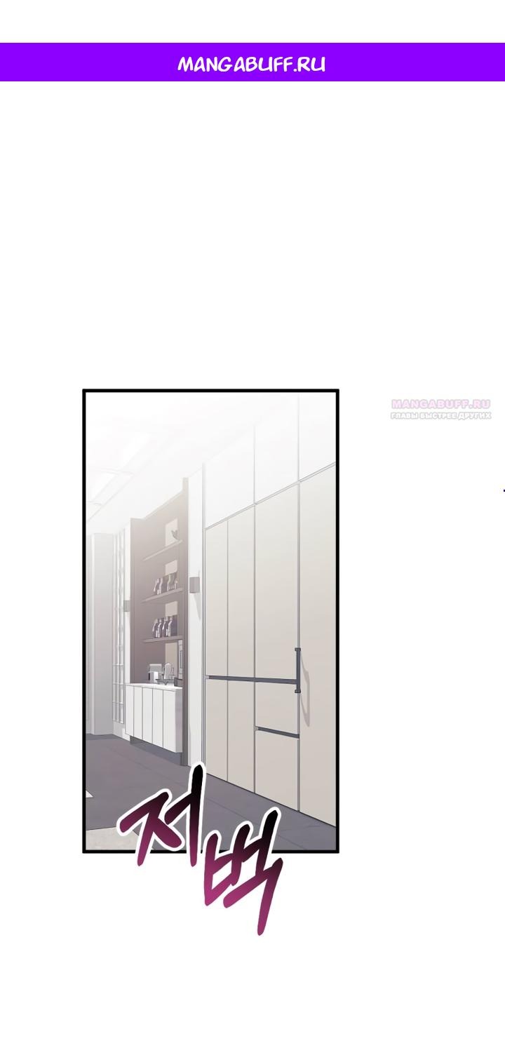 Манга Ночь, в которую я была поймана - Глава 27 Страница 1