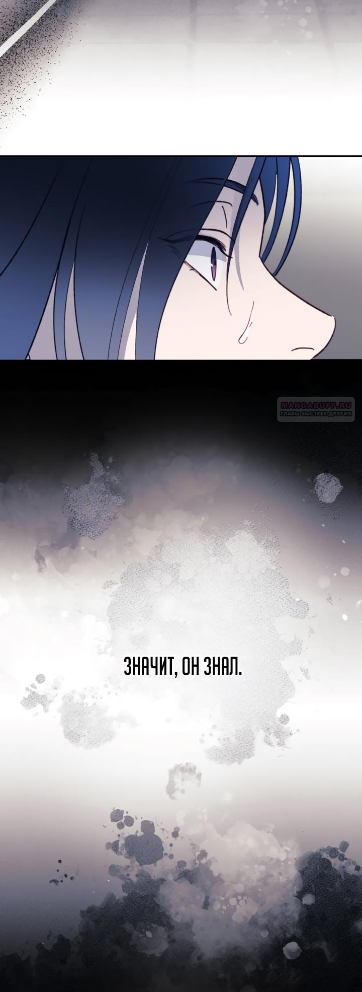Манга Ночь, в которую я была поймана - Глава 27 Страница 46