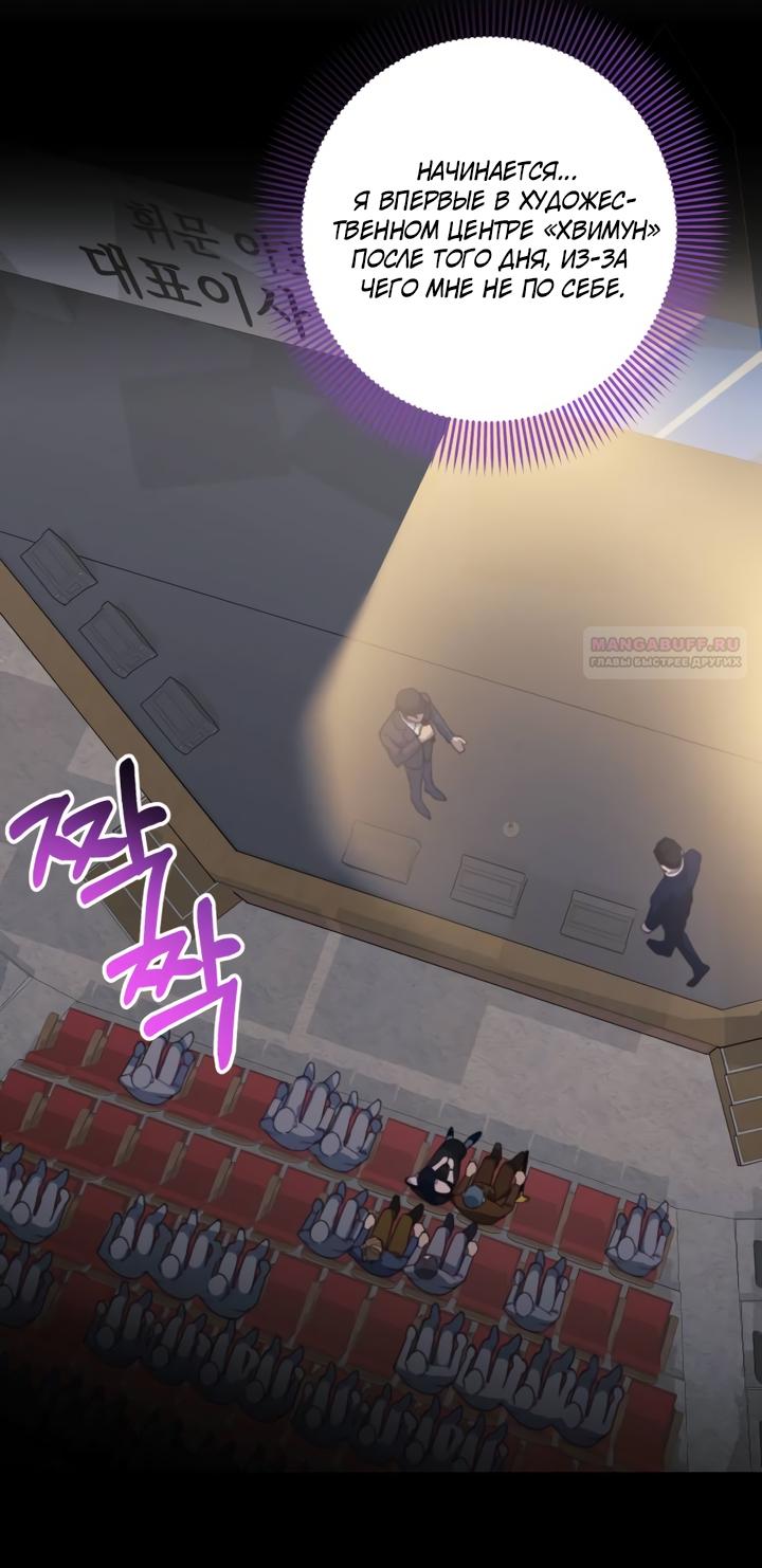 Манга Ночь, в которую я была поймана - Глава 27 Страница 26
