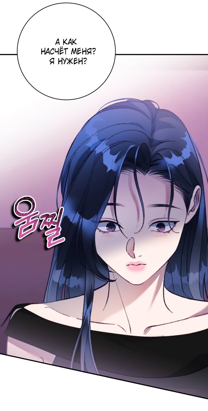 Манга Ночь, в которую я была поймана - Глава 26 Страница 13