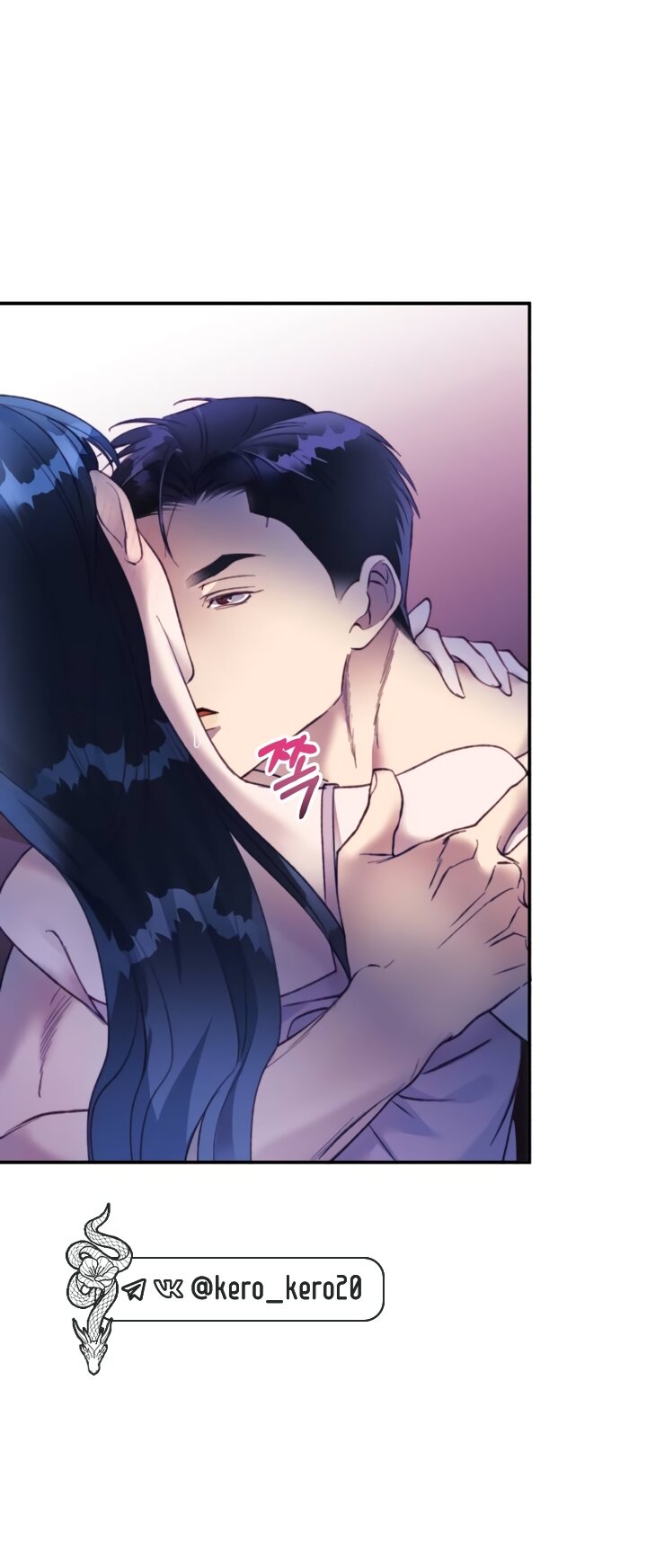 Манга Ночь, в которую я была поймана - Глава 26 Страница 35