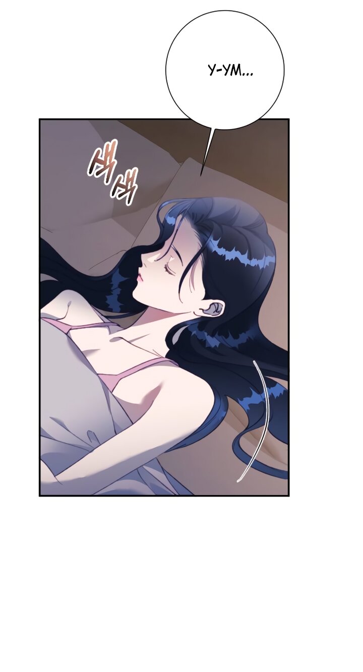 Манга Ночь, в которую я была поймана - Глава 26 Страница 65