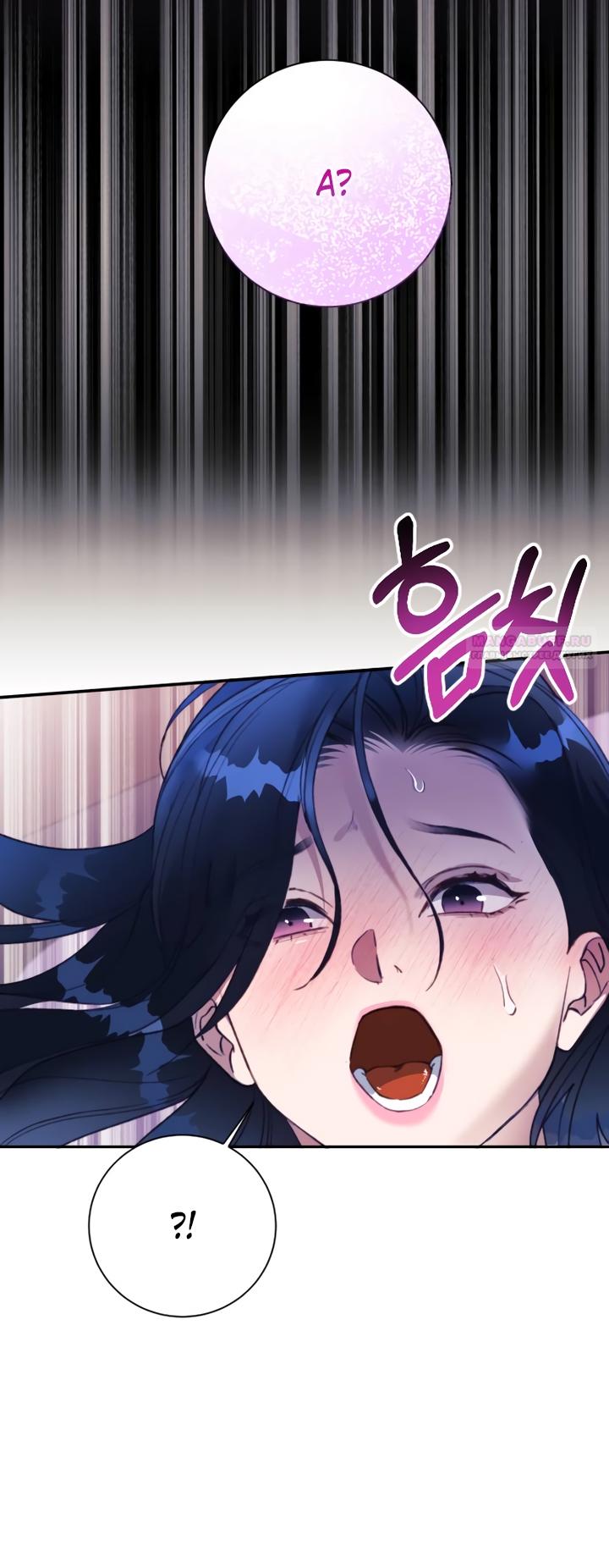 Манга Ночь, в которую я была поймана - Глава 26 Страница 50