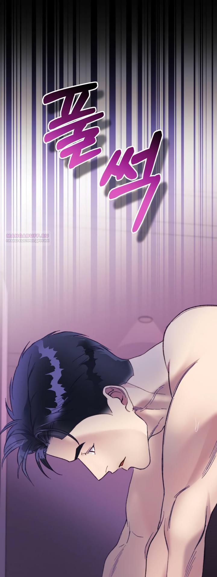 Манга Ночь, в которую я была поймана - Глава 26 Страница 38