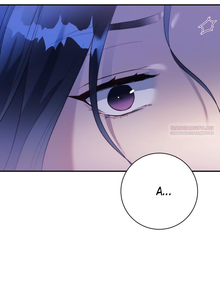 Манга Ночь, в которую я была поймана - Глава 26 Страница 6