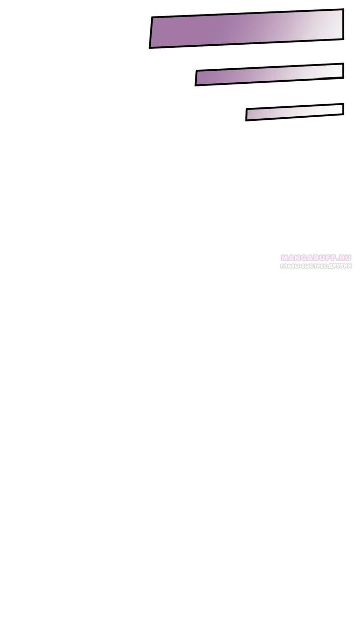 Манга Ночь, в которую я была поймана - Глава 26 Страница 62