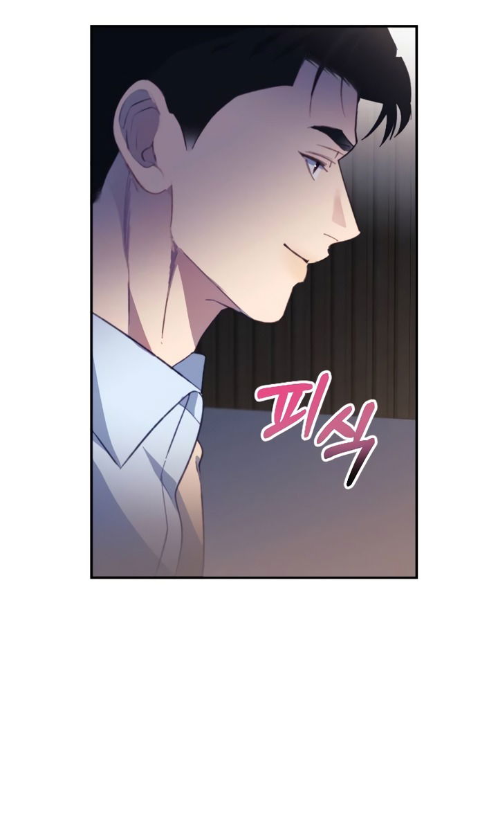 Манга Ночь, в которую я была поймана - Глава 26 Страница 67